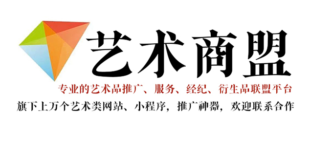云林县-推荐几个值得信赖的艺术品代理销售平台
