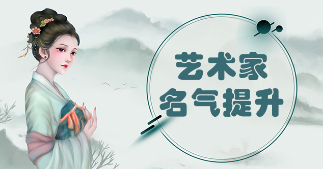 云林县-当代书画家如何宣传推广,快速提高知名度!